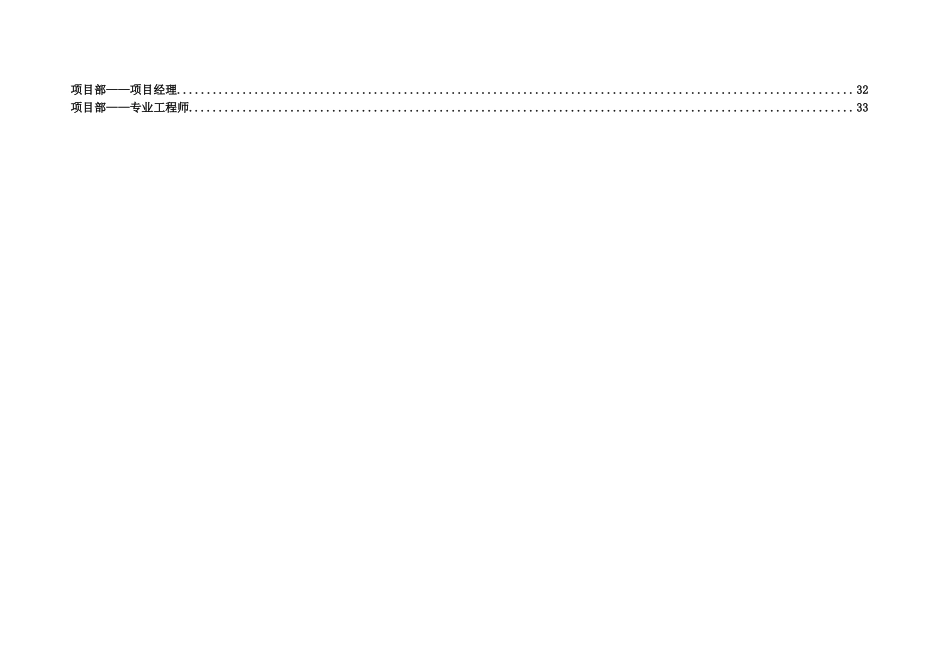 考核附件：绩效考核表示例.doc_第2页