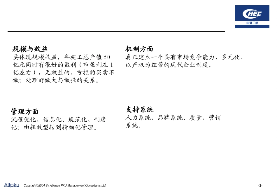 与王局沟通.ppt_第1页
