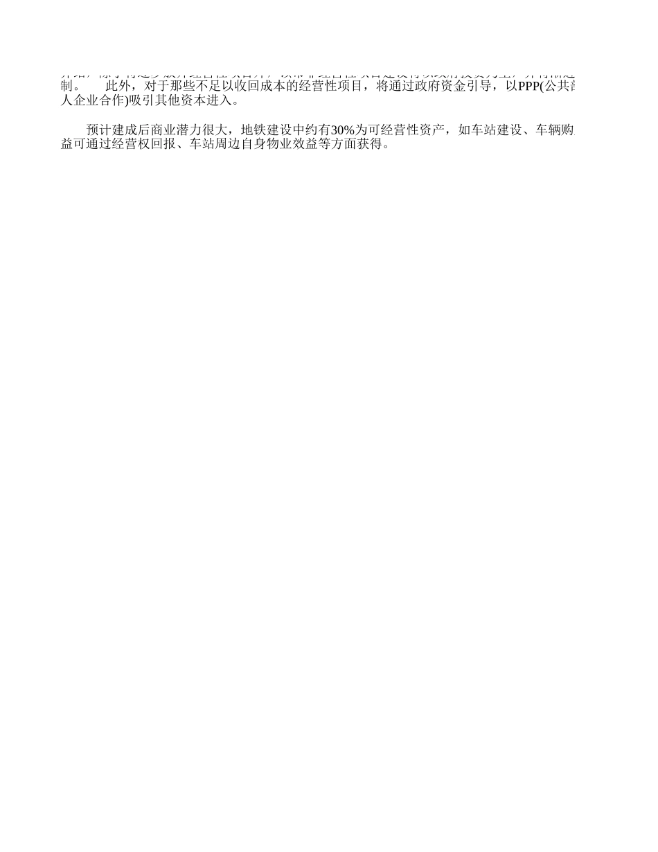 交通公报统计数据.xls_第1页
