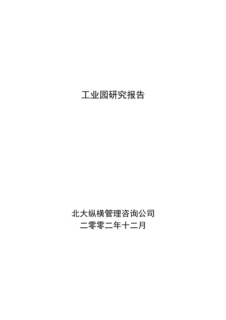 封皮.doc_第1页