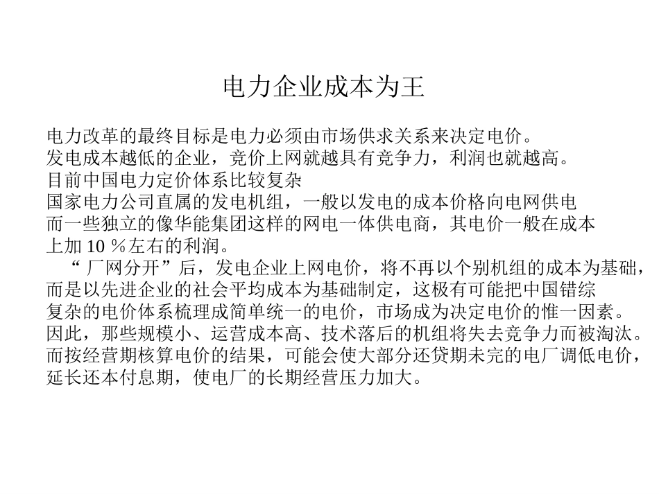 文章整理摘要.ppt_第1页