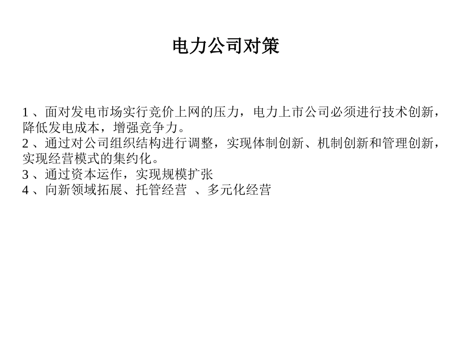 文章整理摘要.ppt_第3页