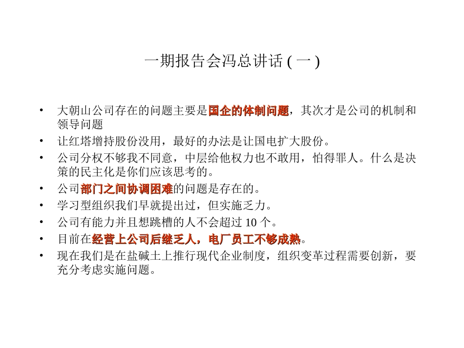 Feedback.ppt_第1页