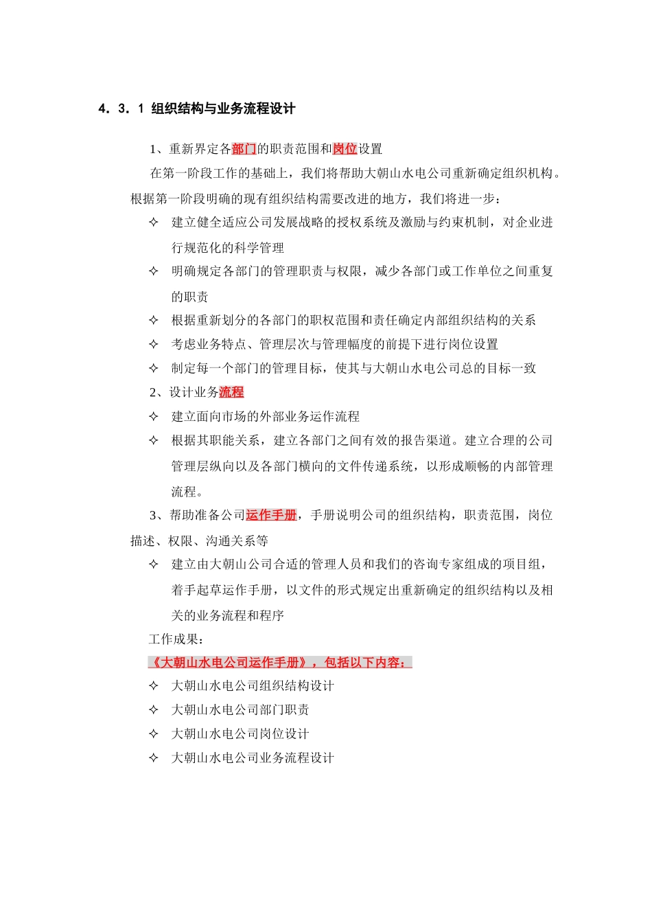 成果说明.doc_第1页