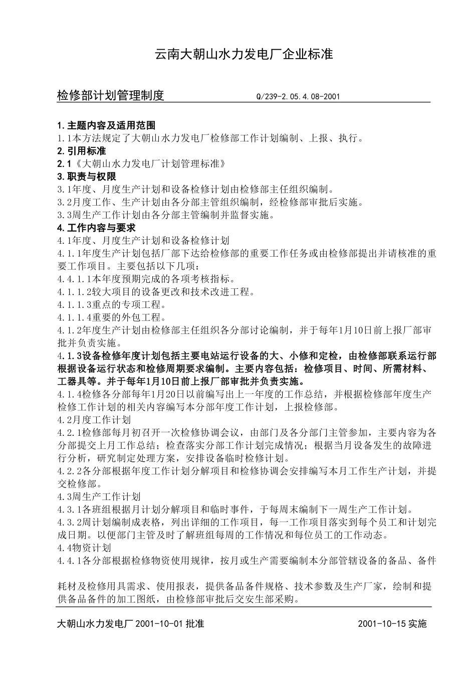 8-检修部计划管理制度.doc_第1页