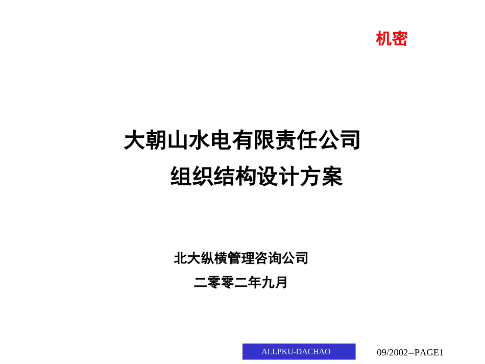 2Organ_final.ppt_第1页