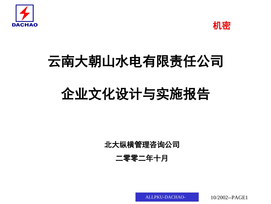 5文化.ppt_第1页