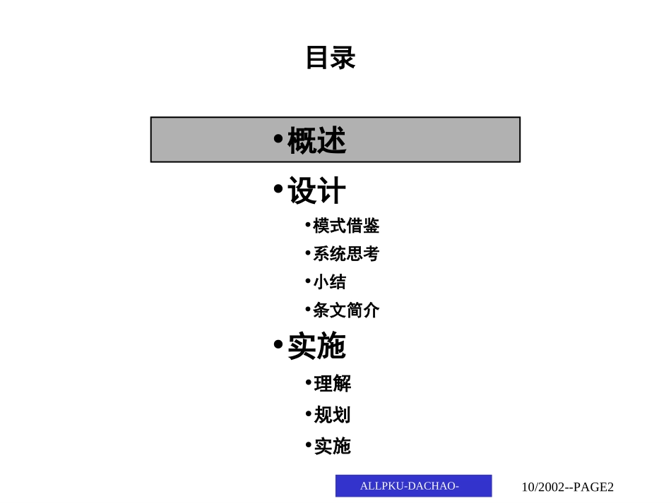 5文化.ppt_第2页