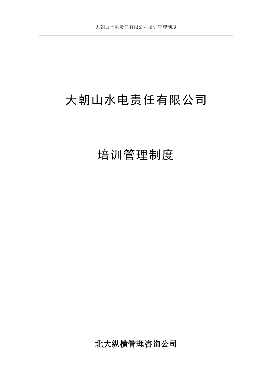 1017培训.doc_第1页