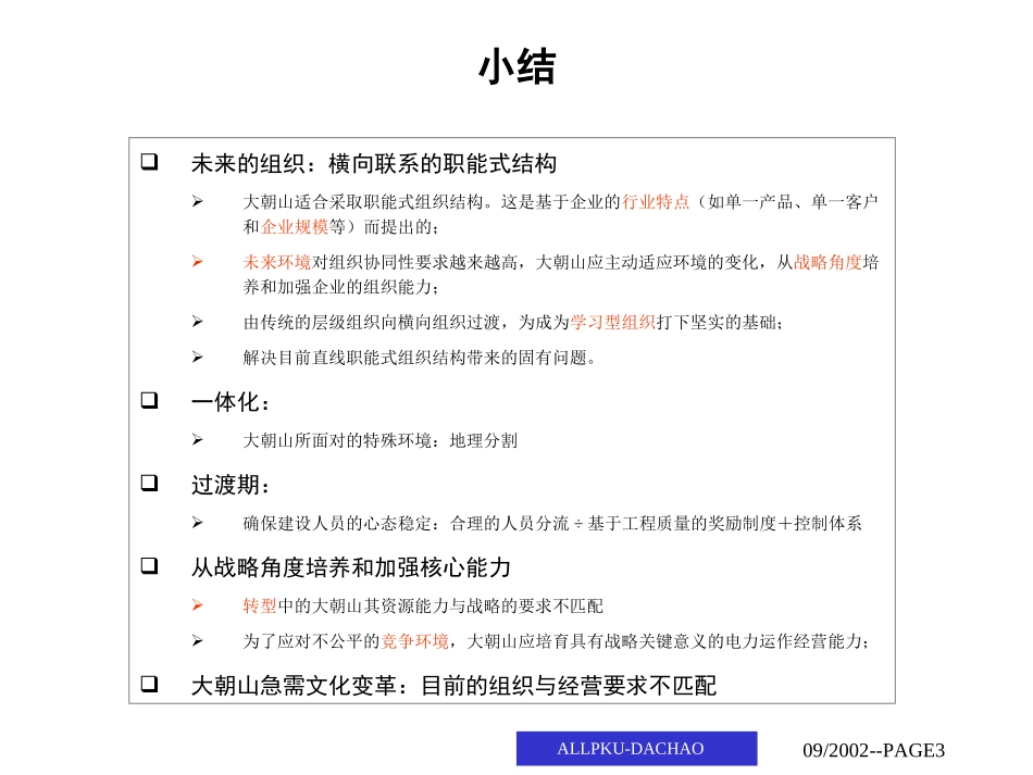 1分析_final.ppt_第3页