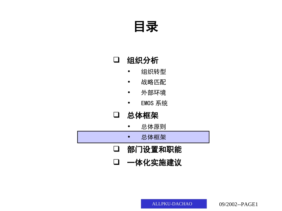 2本部_final.ppt_第1页