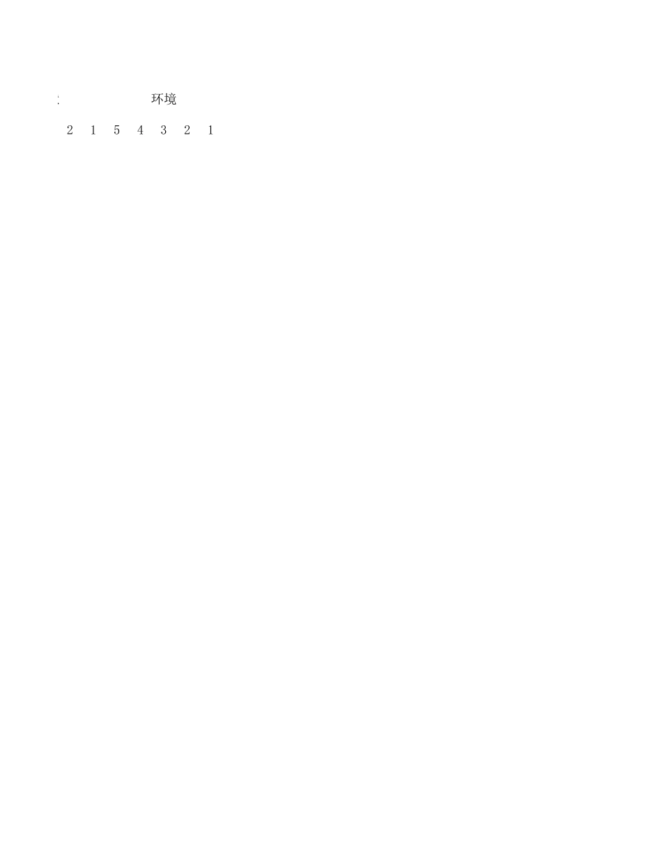 岗位评价.xls_第3页