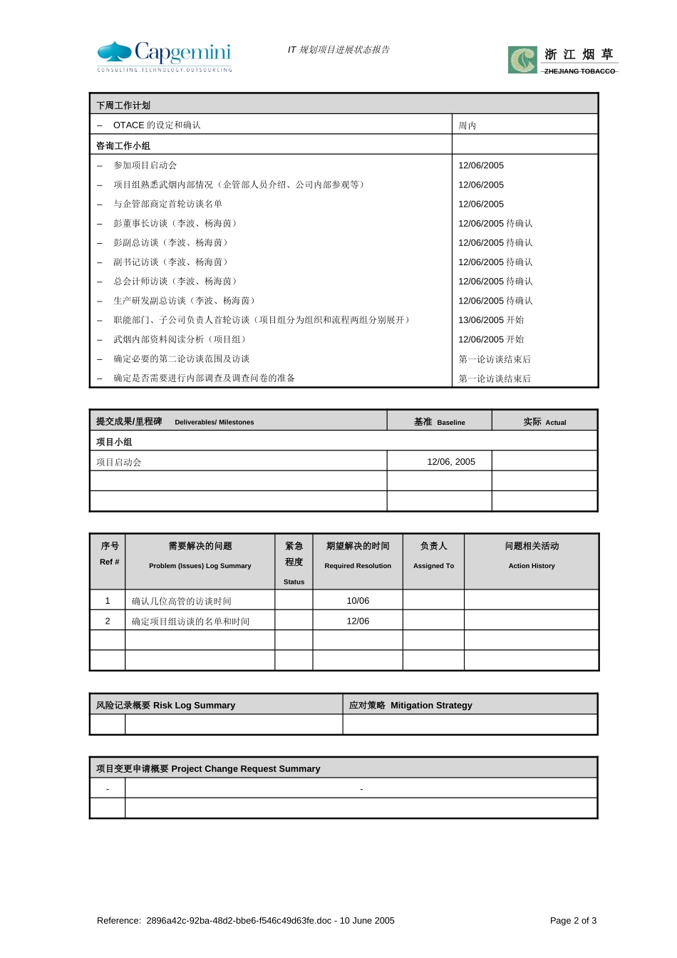 武烟集团管理诊断项目进展报告_050610.doc_第2页