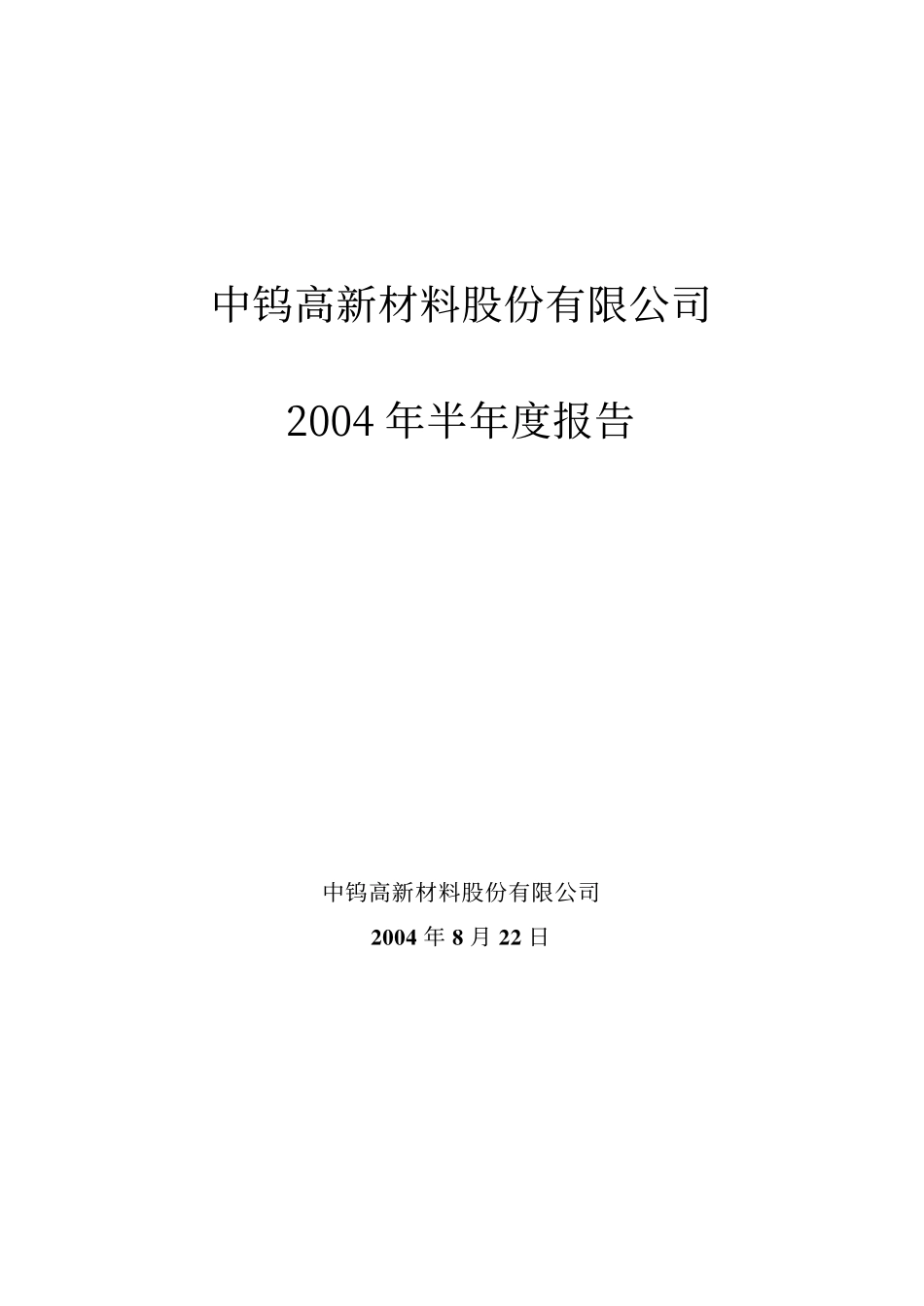 2004.pdf_第1页