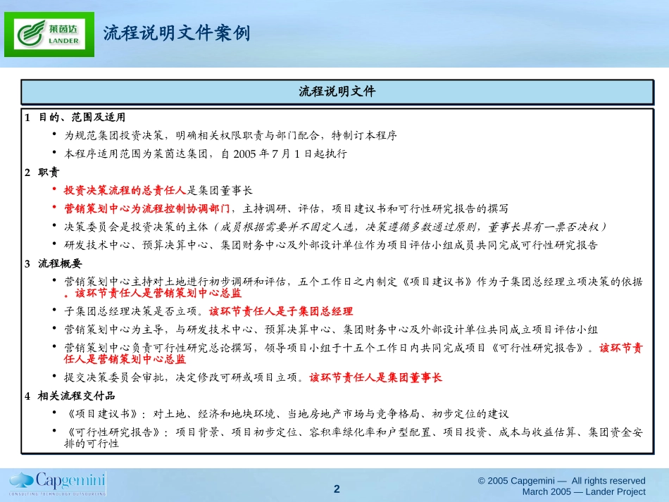 流程制作模板.ppt_第2页