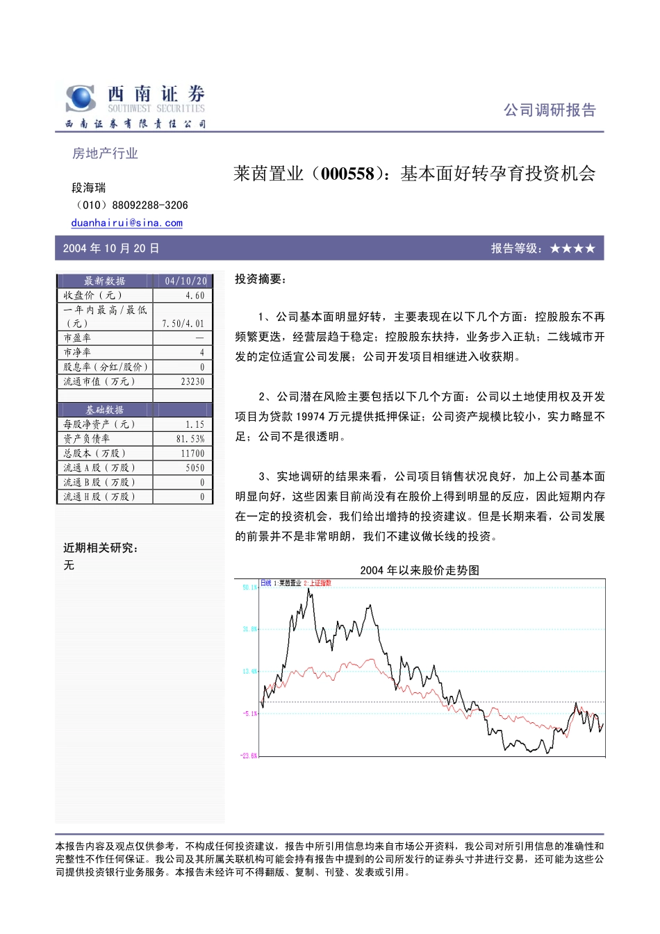 000558.pdf_第1页