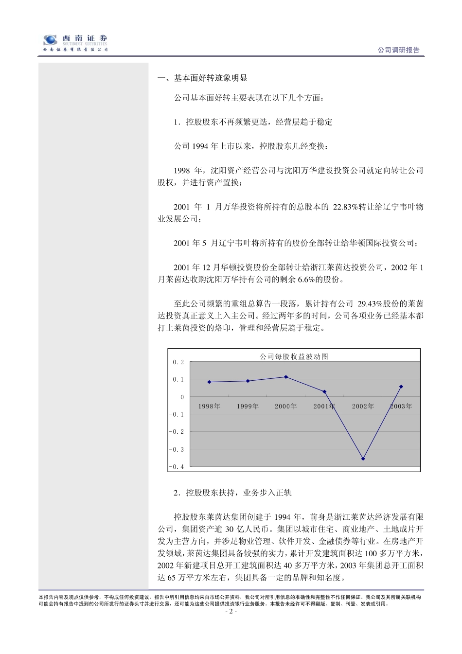 000558.pdf_第2页