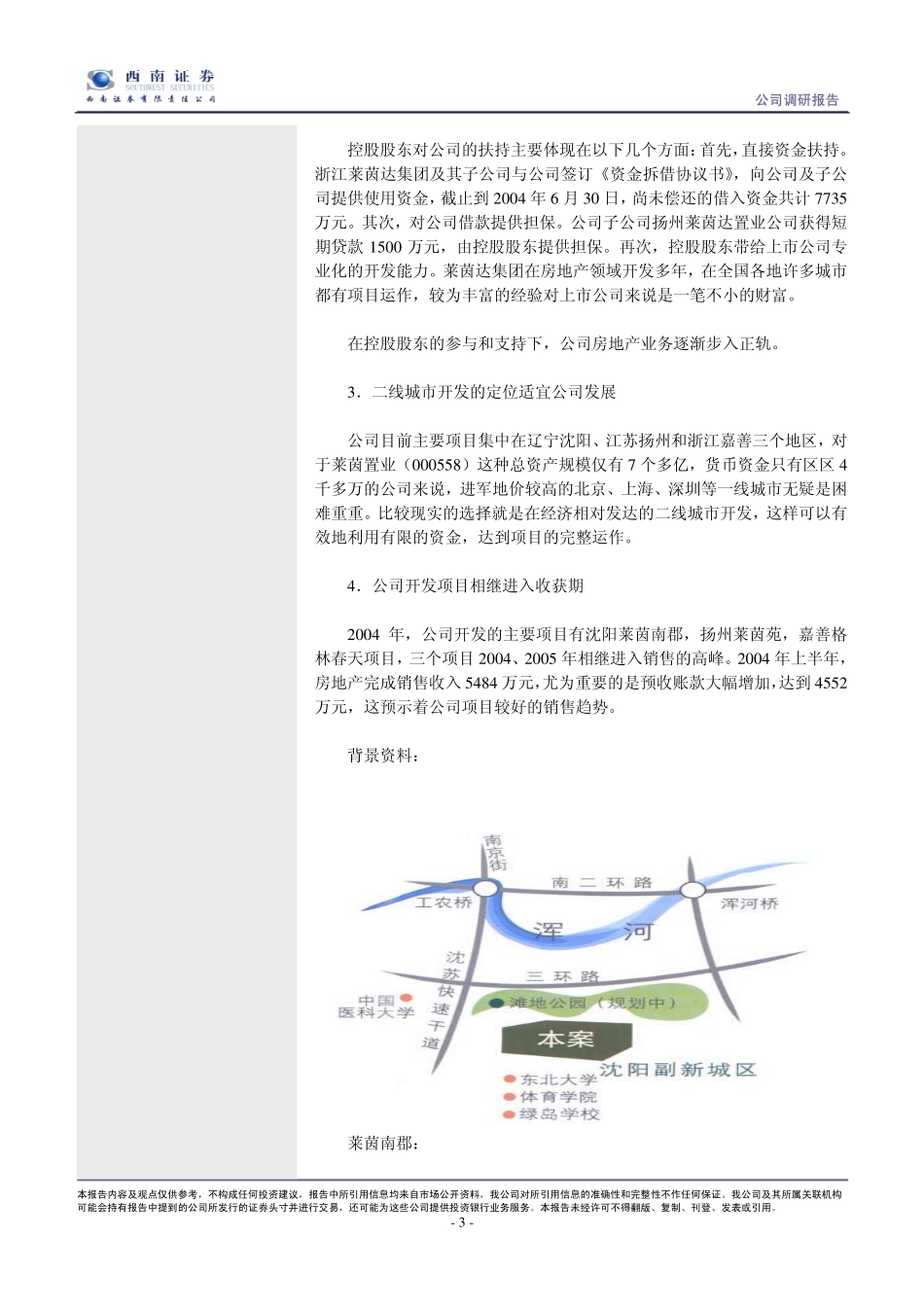 000558.pdf_第3页