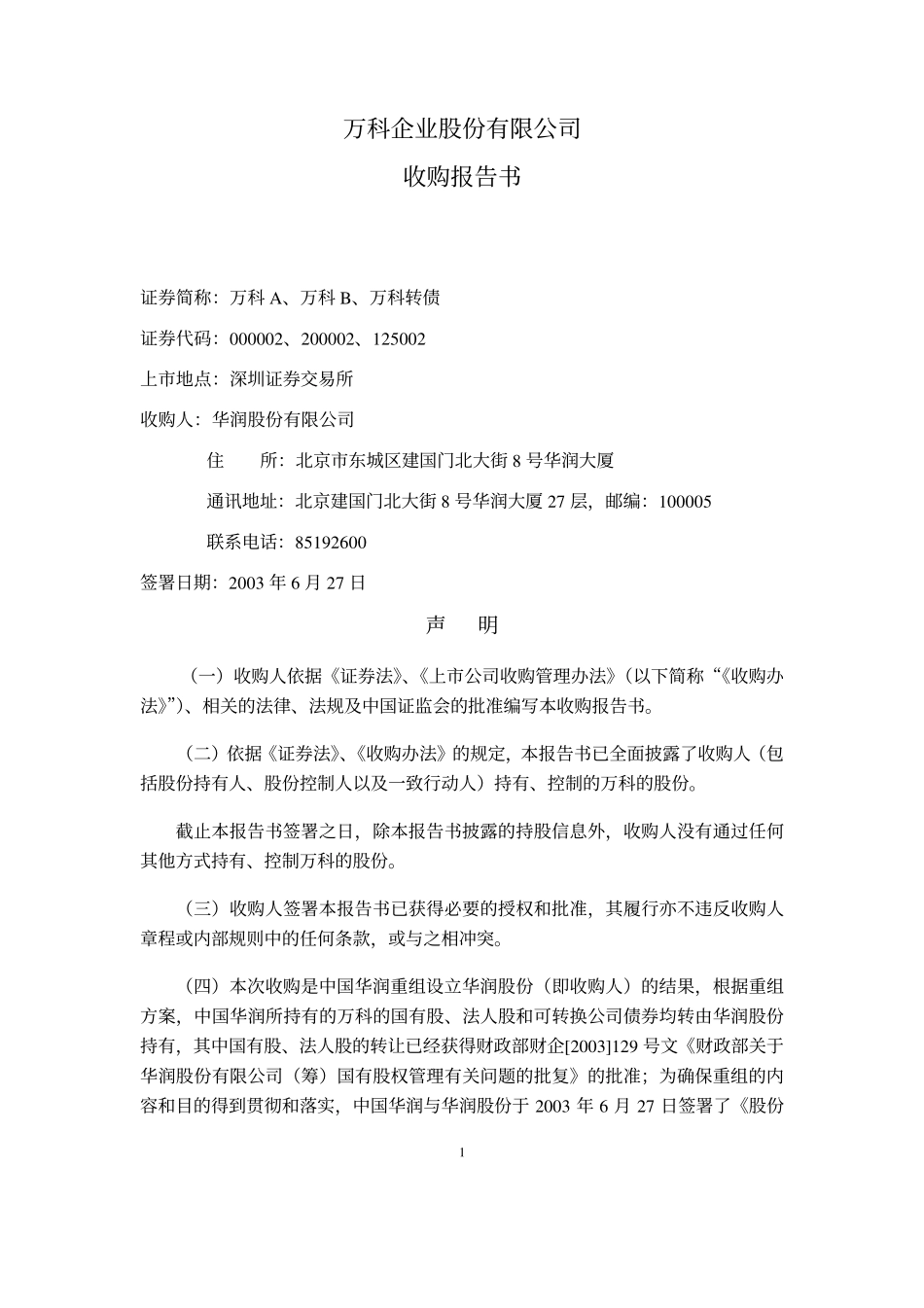 10817288.pdf_第1页
