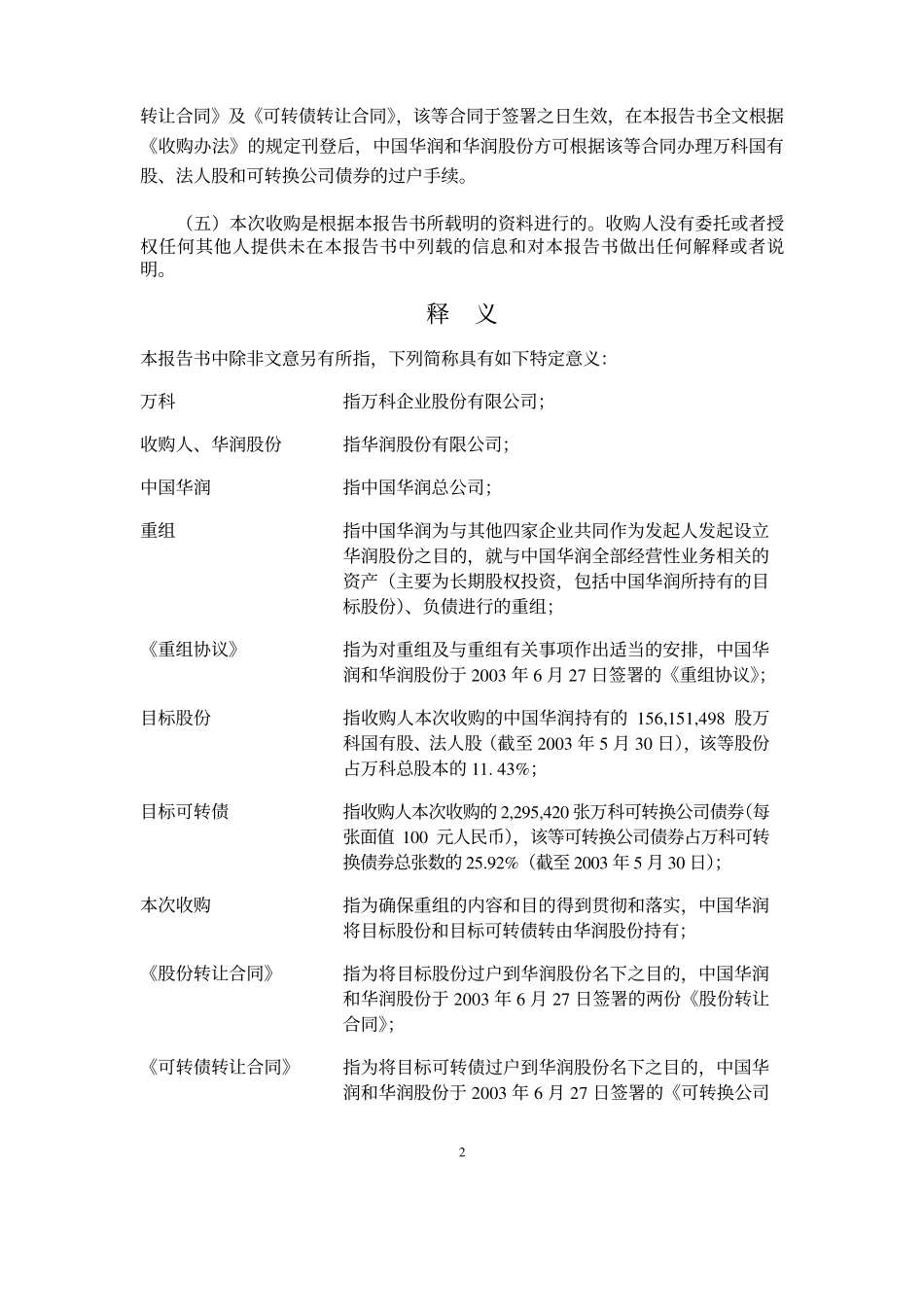 10817288.pdf_第2页
