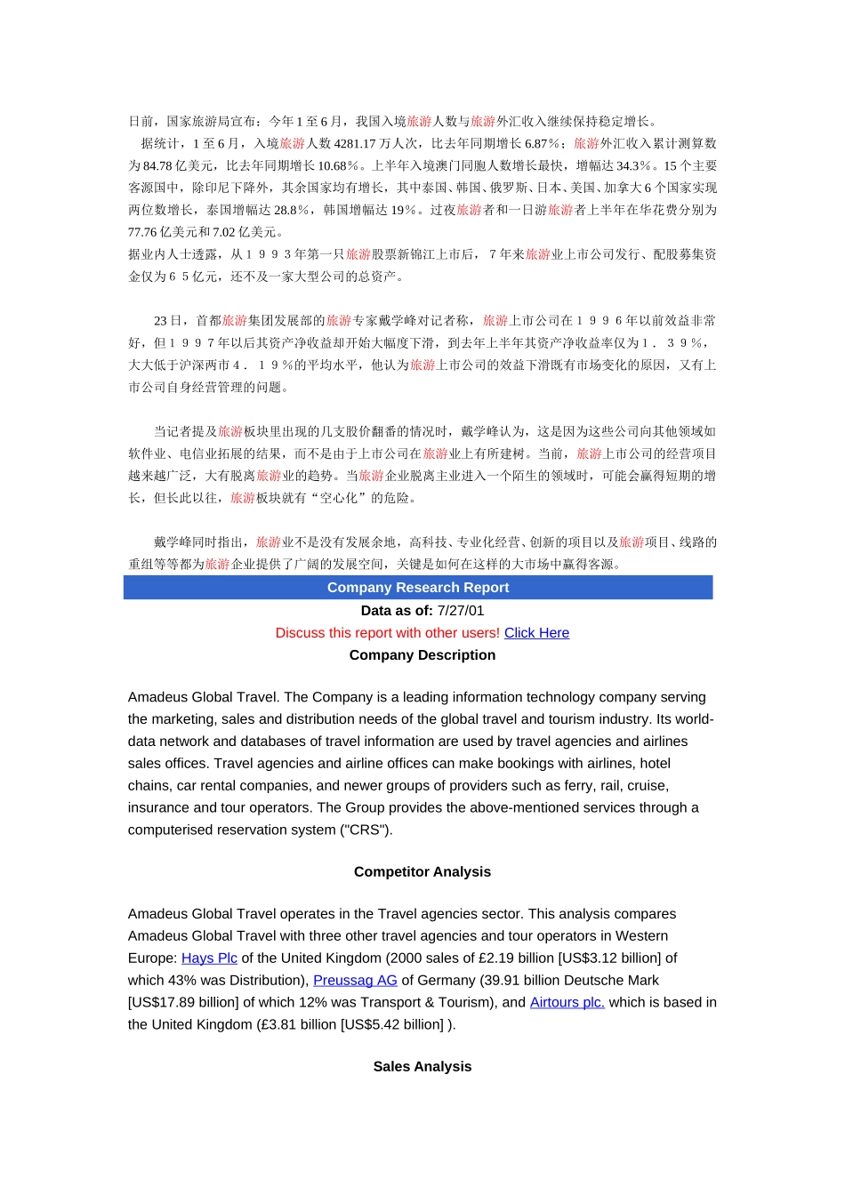 231.doc_第1页
