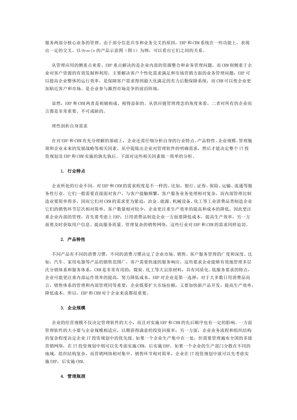 111111111111111.doc_第2页