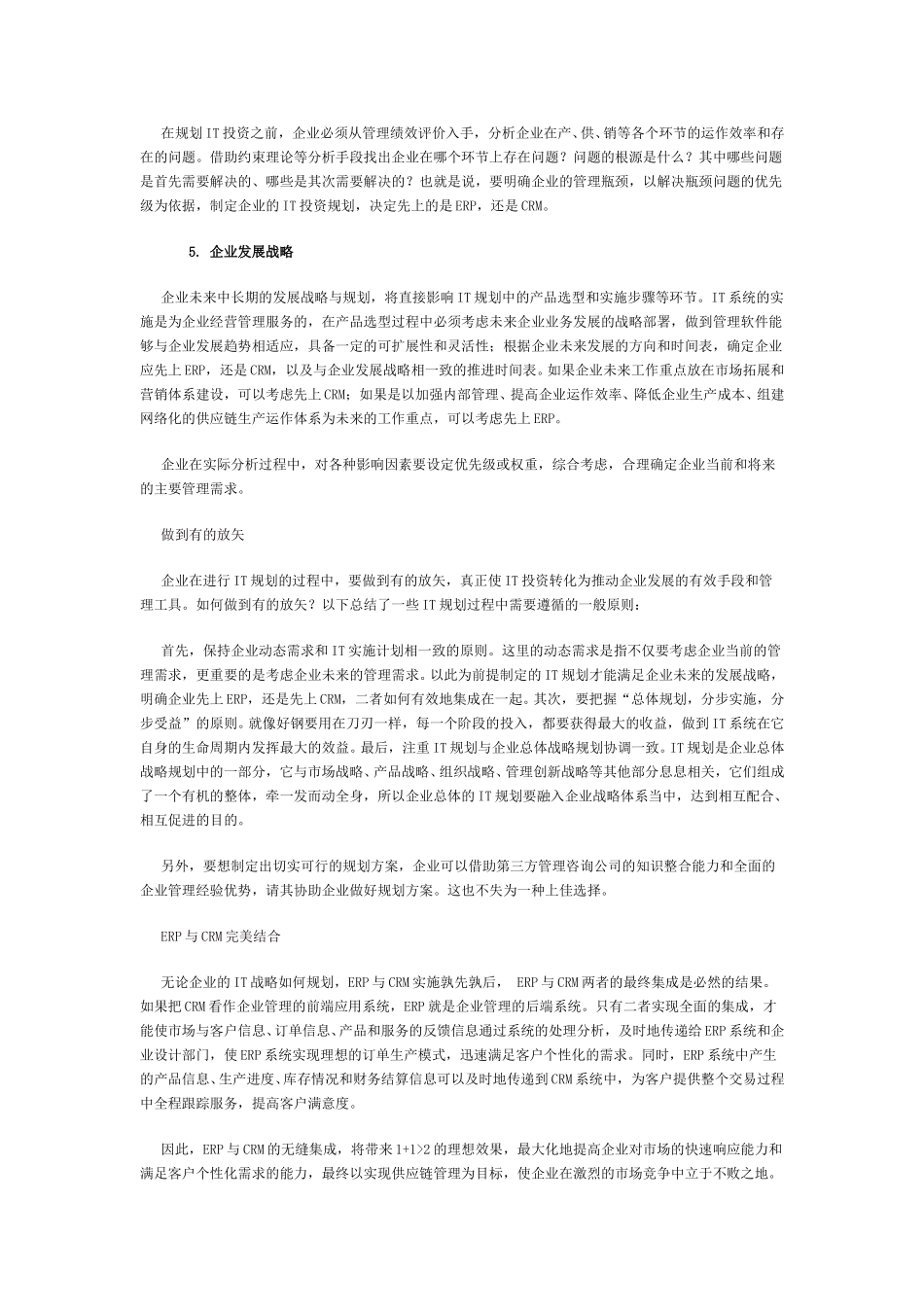 111111111111111.doc_第3页
