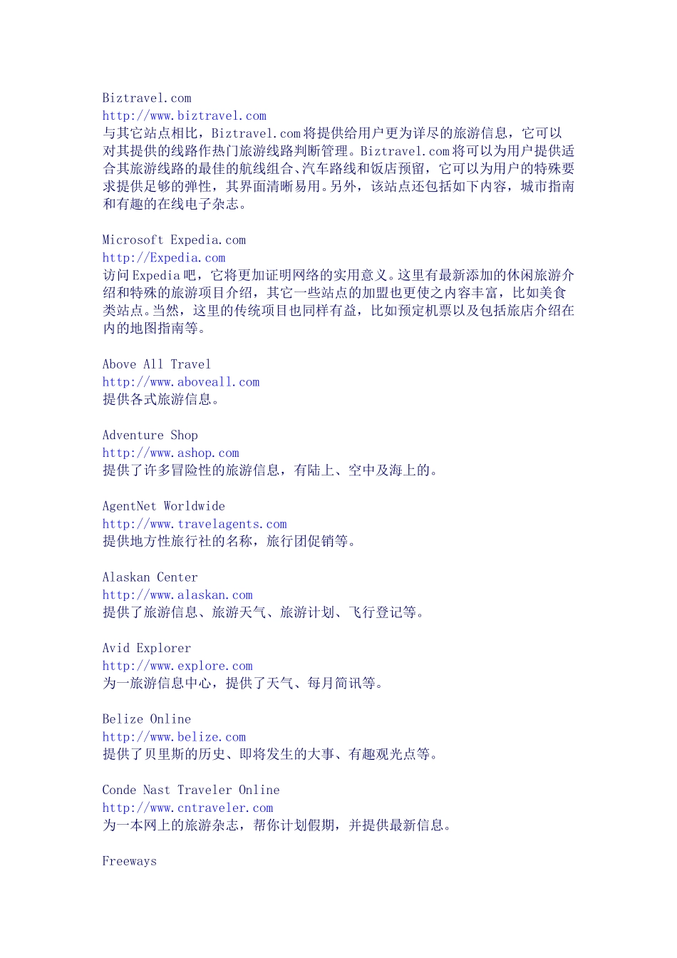 Biztravel.doc_第1页