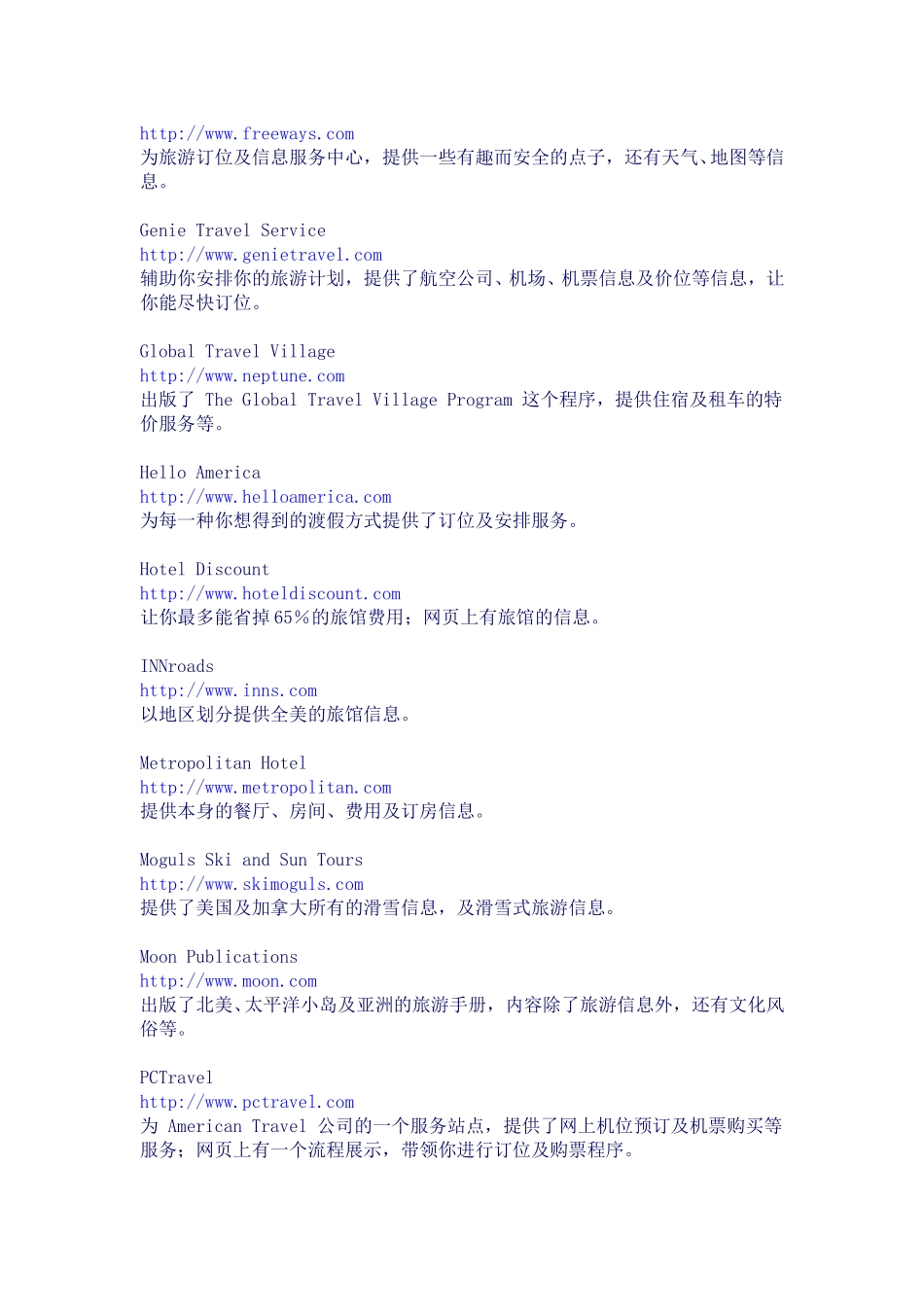 Biztravel.doc_第2页