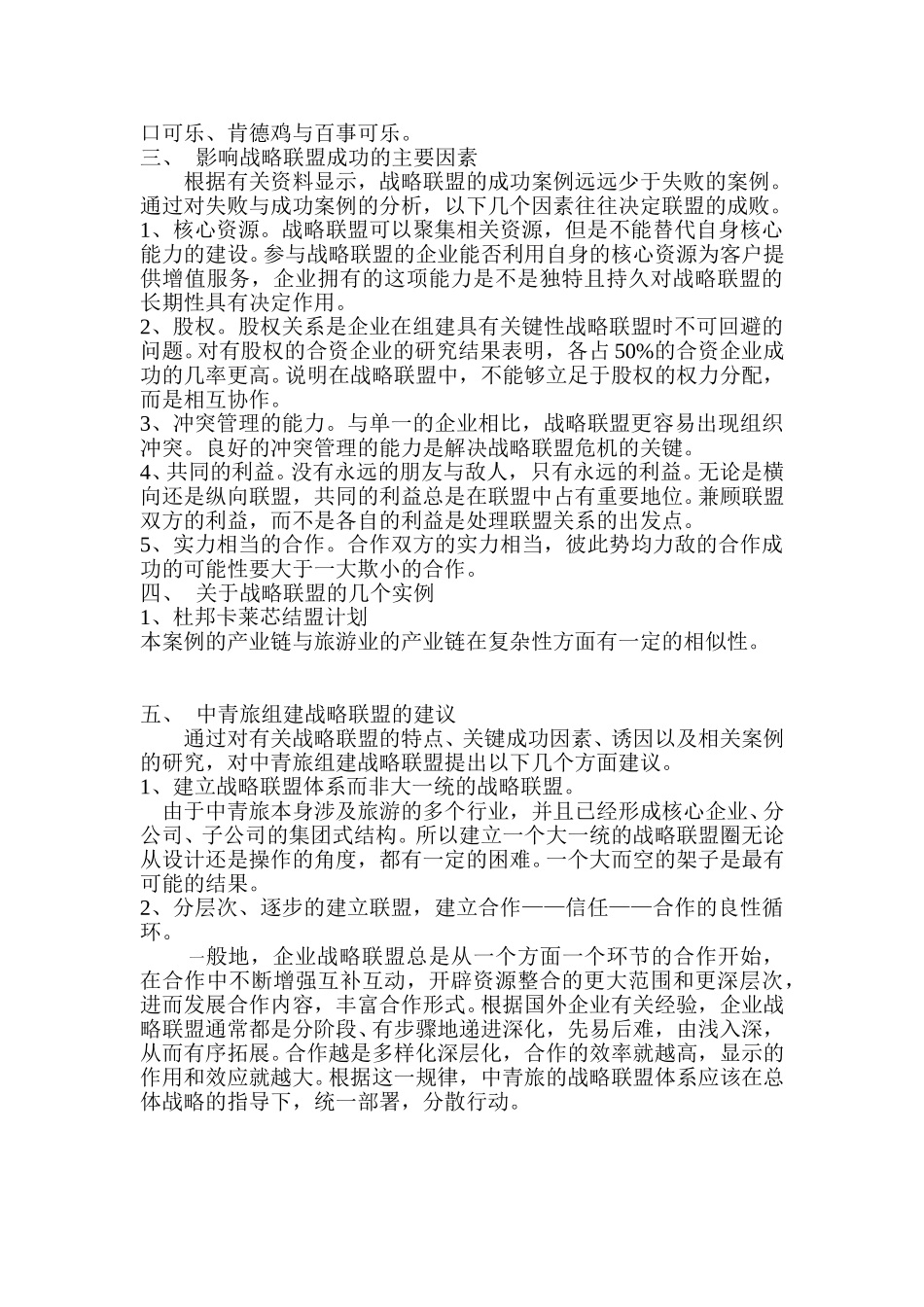 陈.doc_第2页