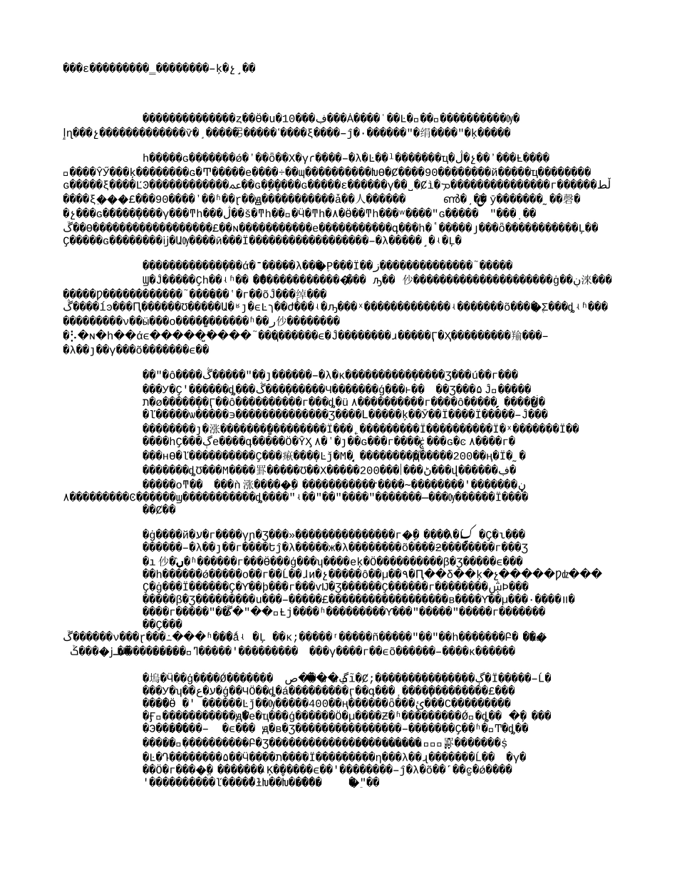 春秋代理商的发展思考.txt_第1页