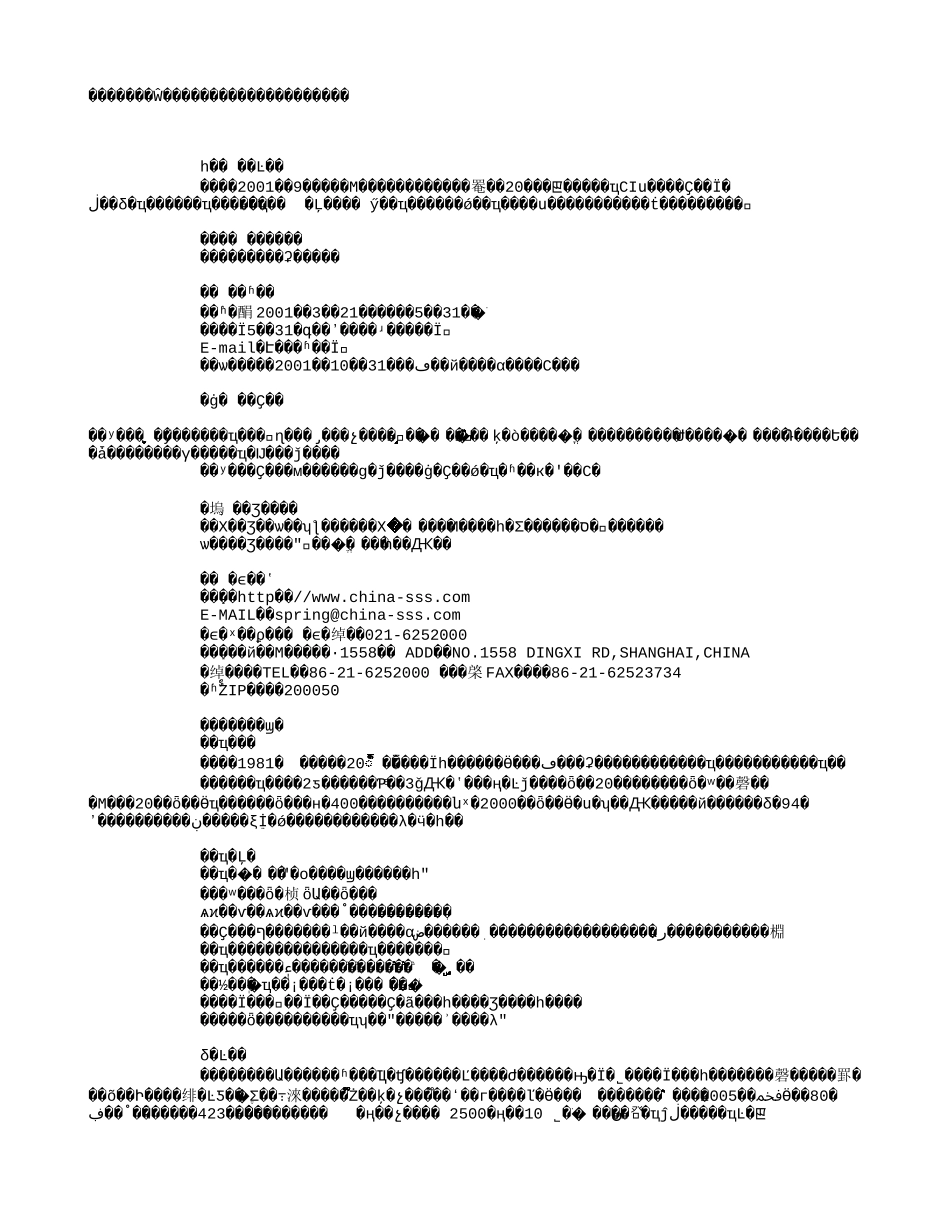 春秋社歌.txt_第1页