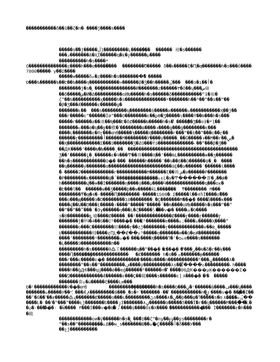 春秋新闻1.txt_第1页