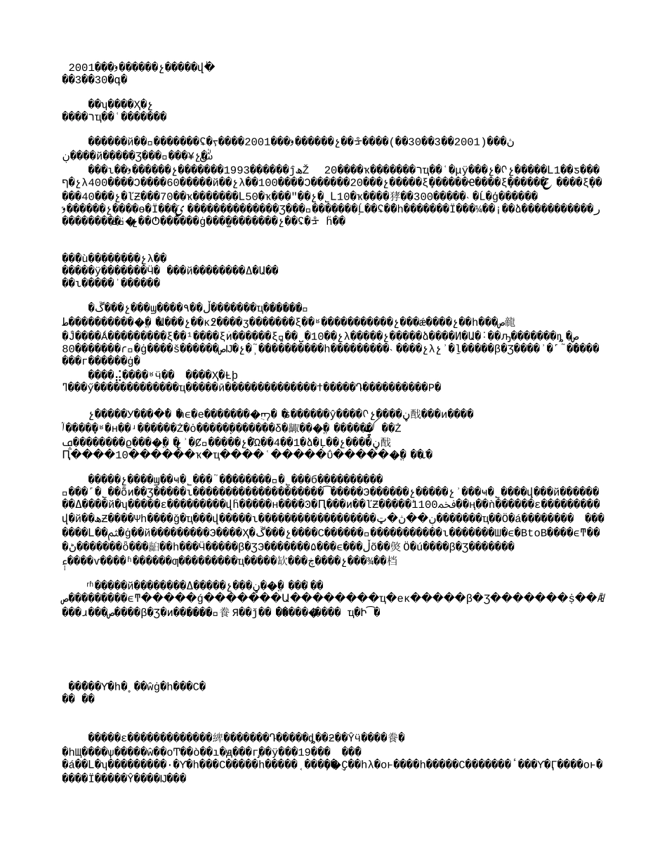 广之旅.txt_第1页