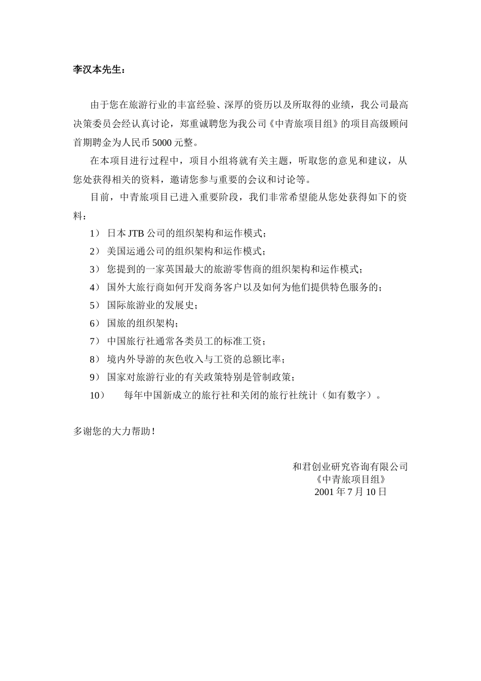 李汉本.doc_第1页