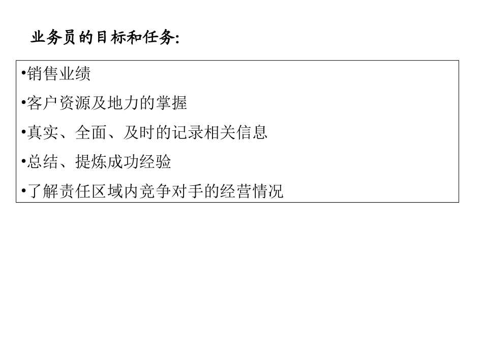 连锁店.ppt_第3页