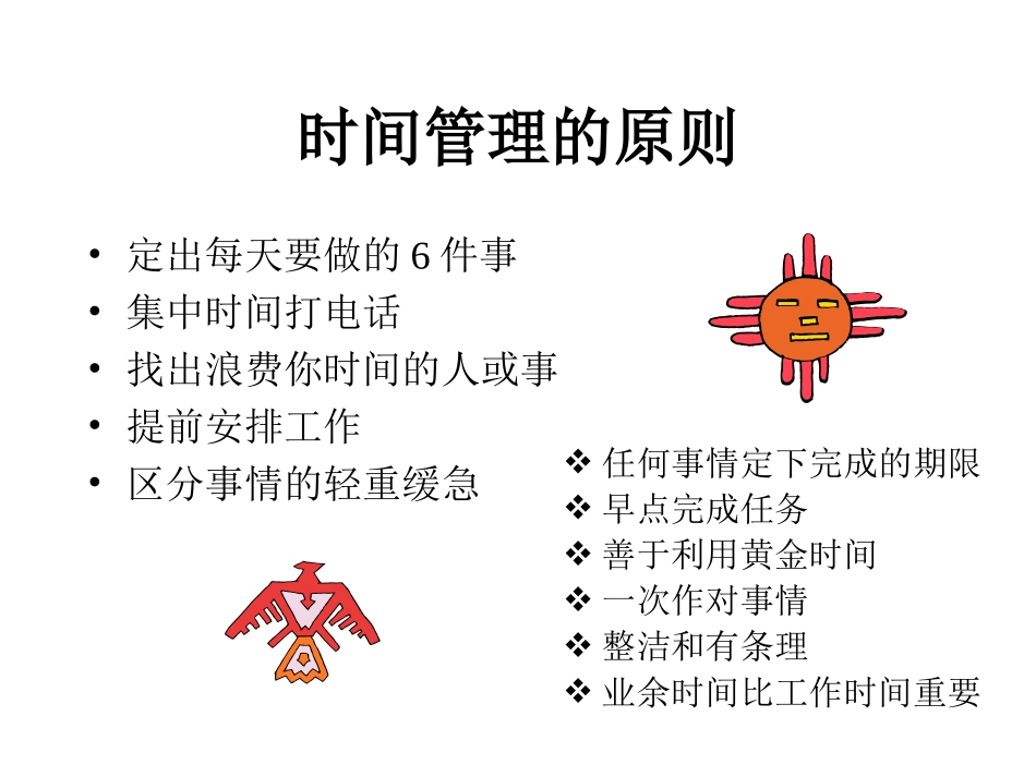 连锁店1.ppt_第2页