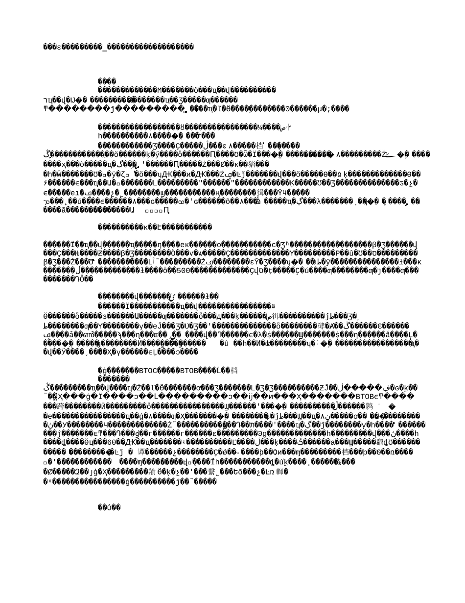 旅游电子商务论坛.txt_第1页