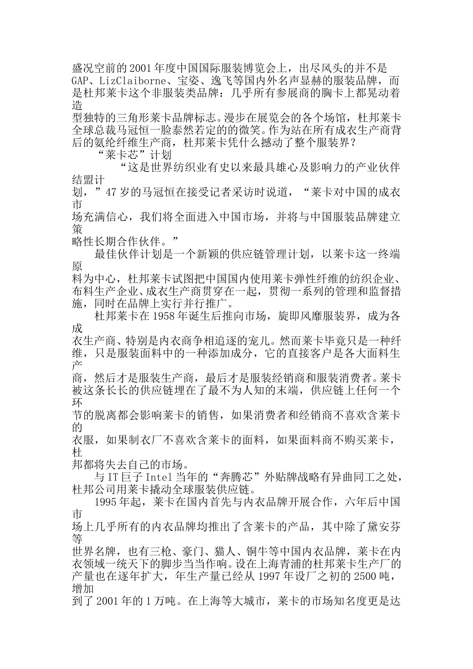 新建 Microsoft Word 文档.doc_第1页