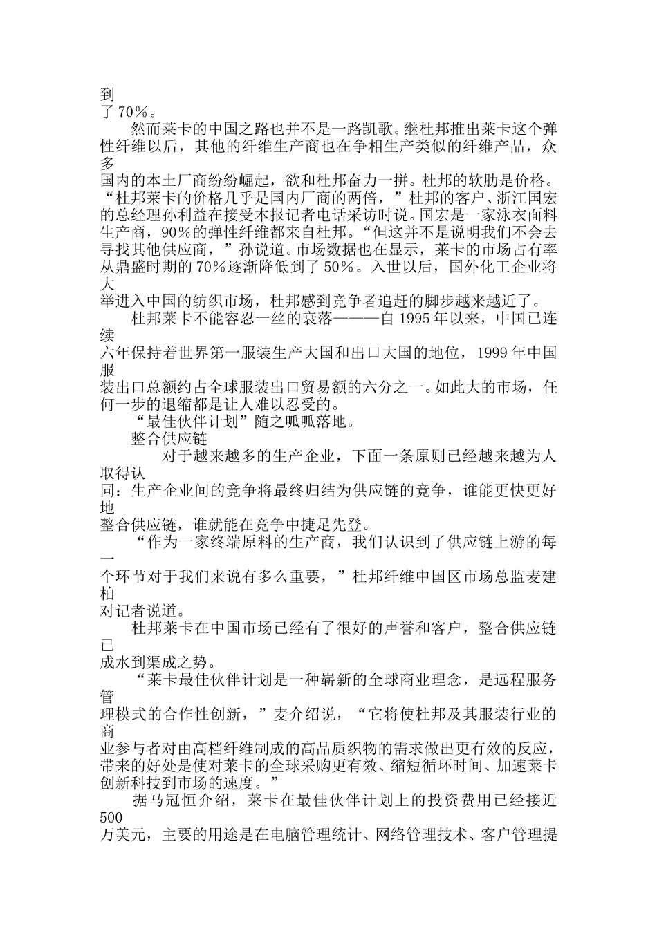 新建 Microsoft Word 文档.doc_第2页