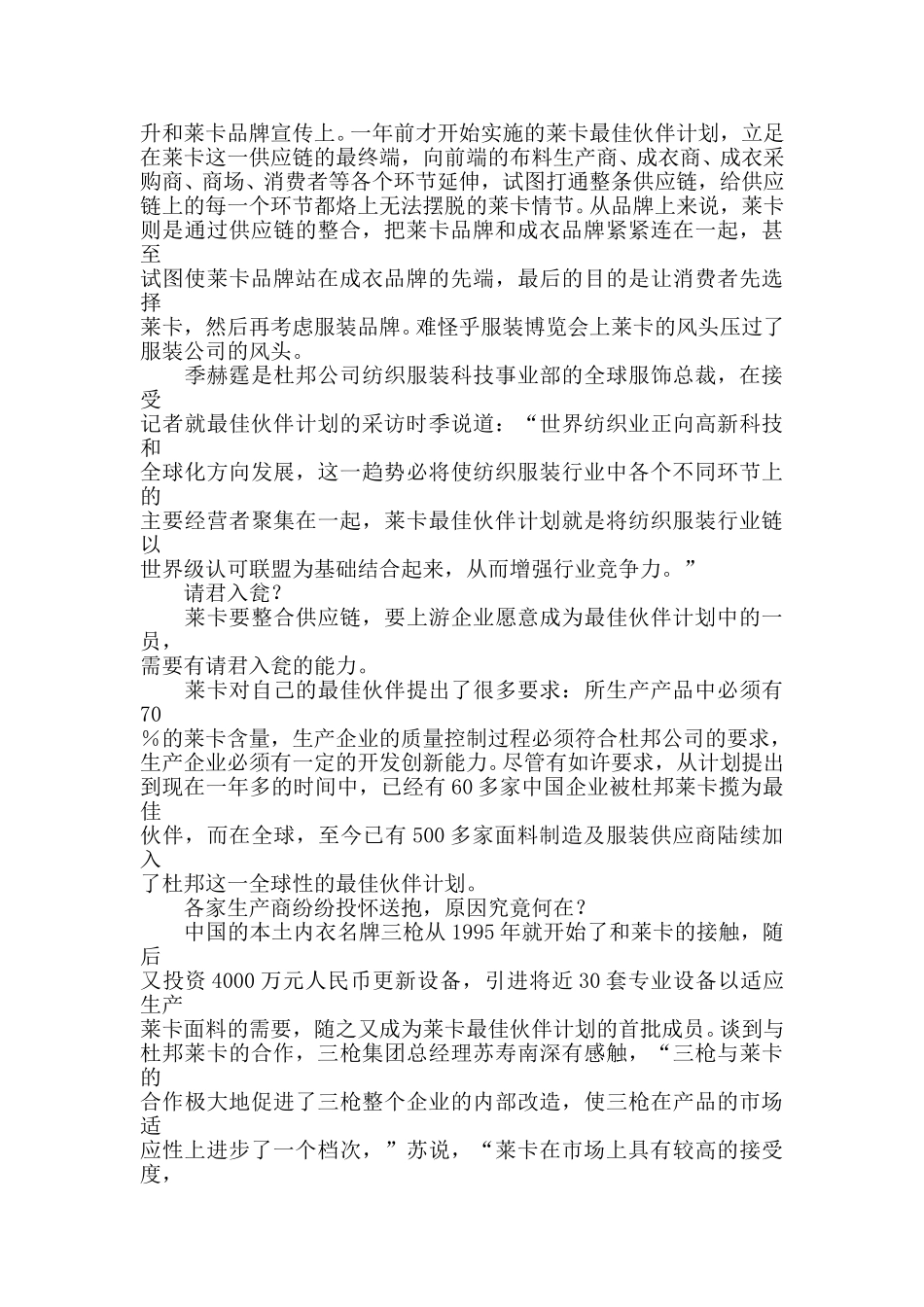 新建 Microsoft Word 文档.doc_第3页