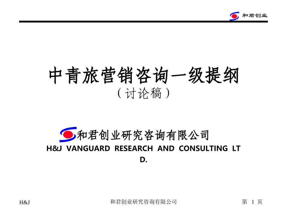 营销.ppt_第1页