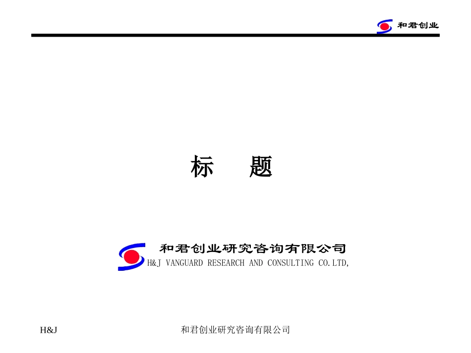 员工职业精神.ppt_第1页