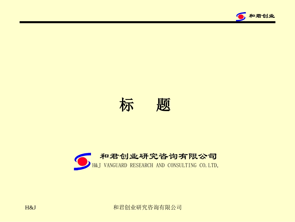 员工职业精神1.ppt_第1页