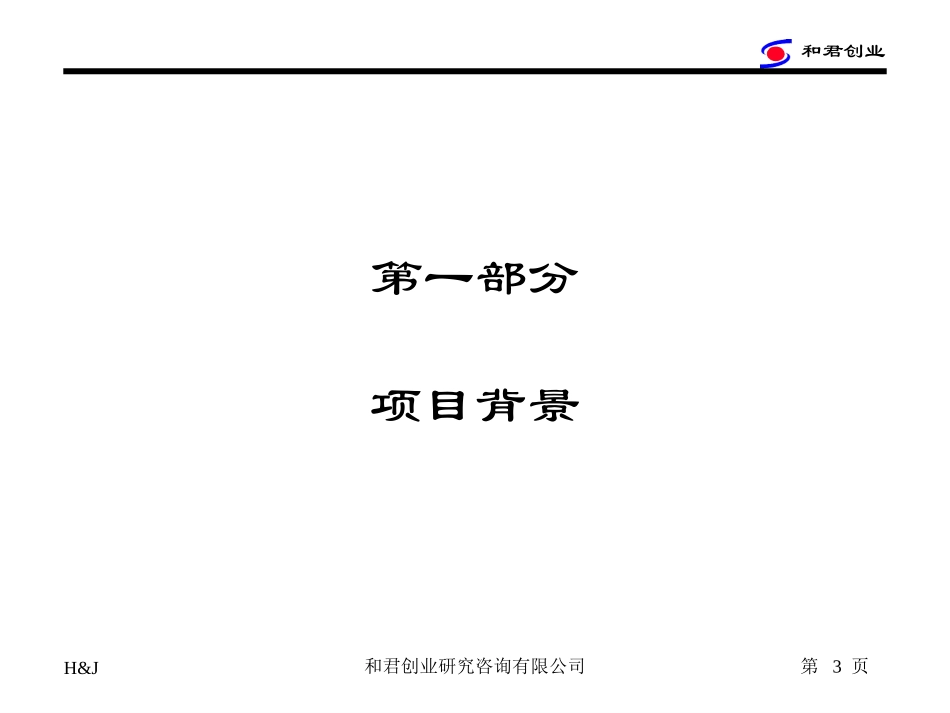 战略困境.ppt_第3页