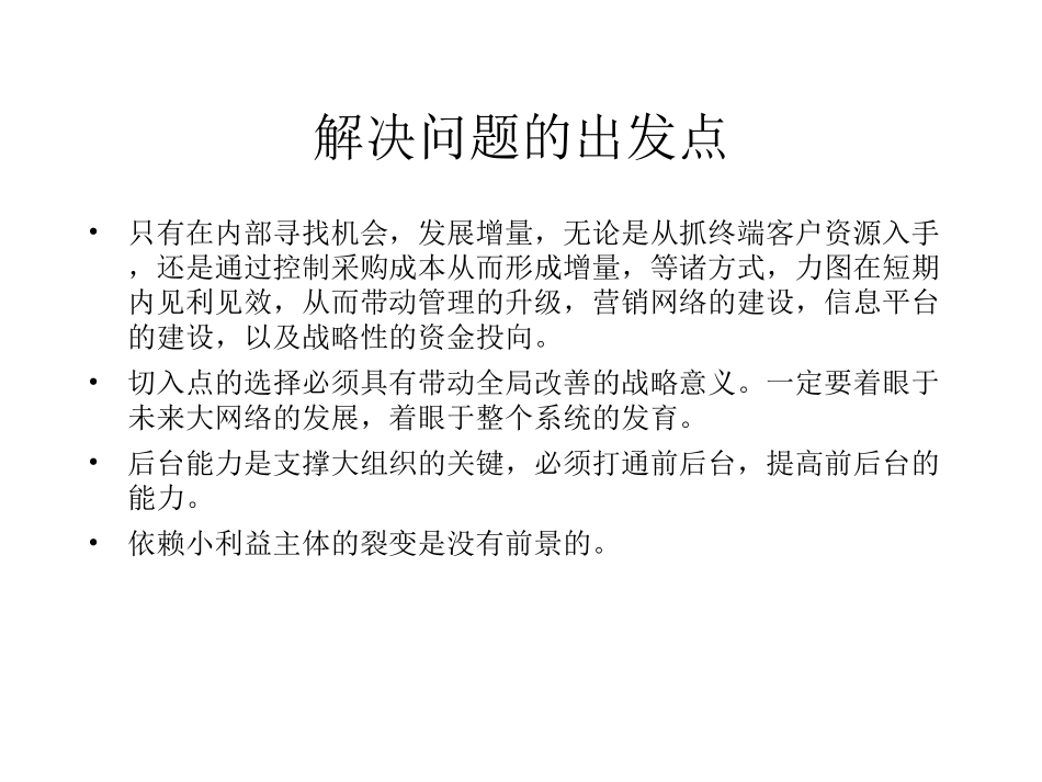 诊断报告思路.ppt_第3页