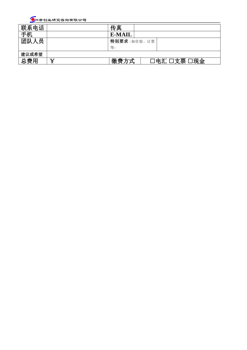 中国市场营销年终报告会（2）.doc_第3页