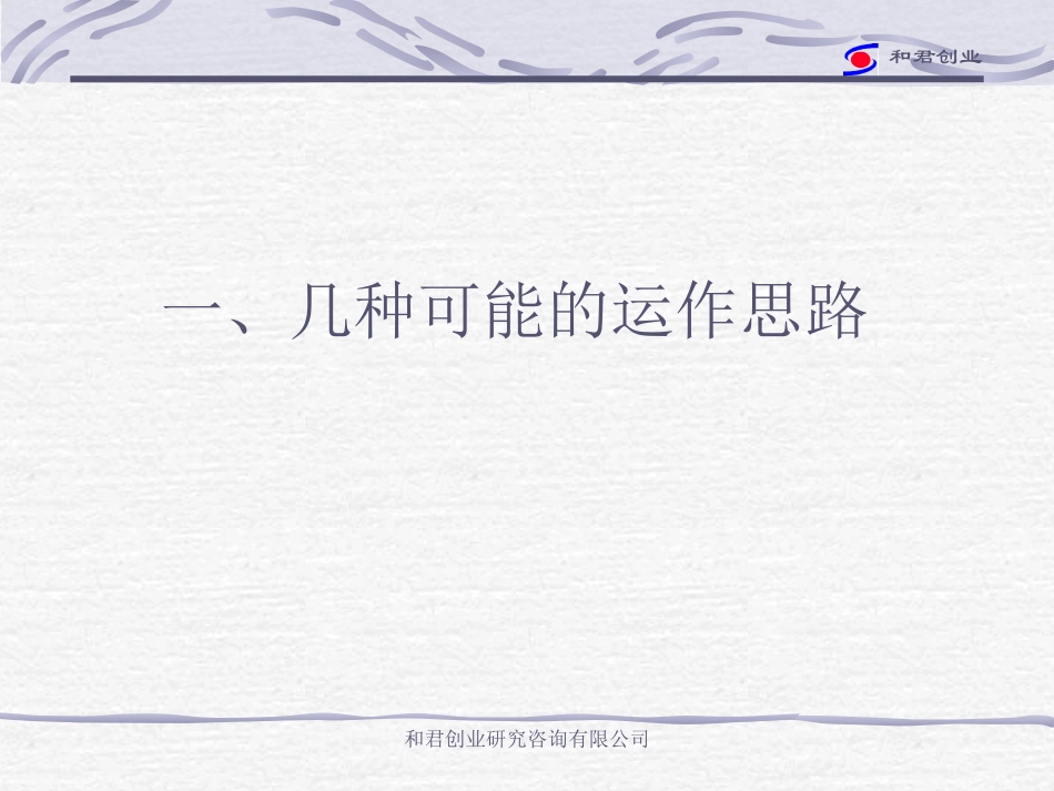 中青旅第3章.ppt_第2页