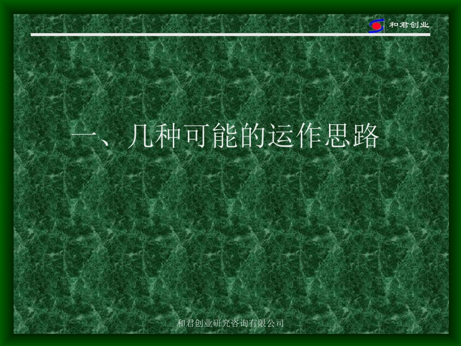 中青旅市场主题(修改)1.ppt_第2页
