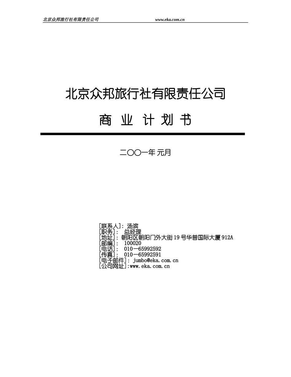 2000.doc_第1页